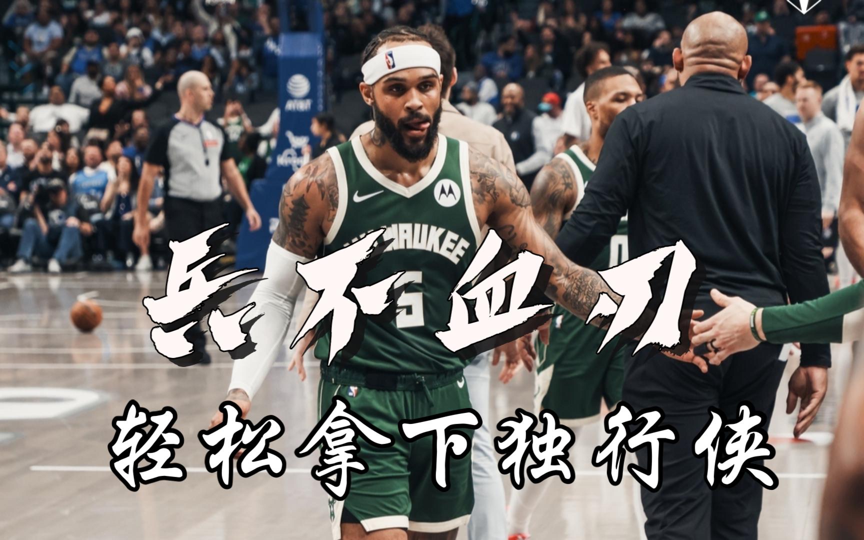 开云体育入口官网-雄独行侠队客场逆转，成功摧毁对手的简单介绍
