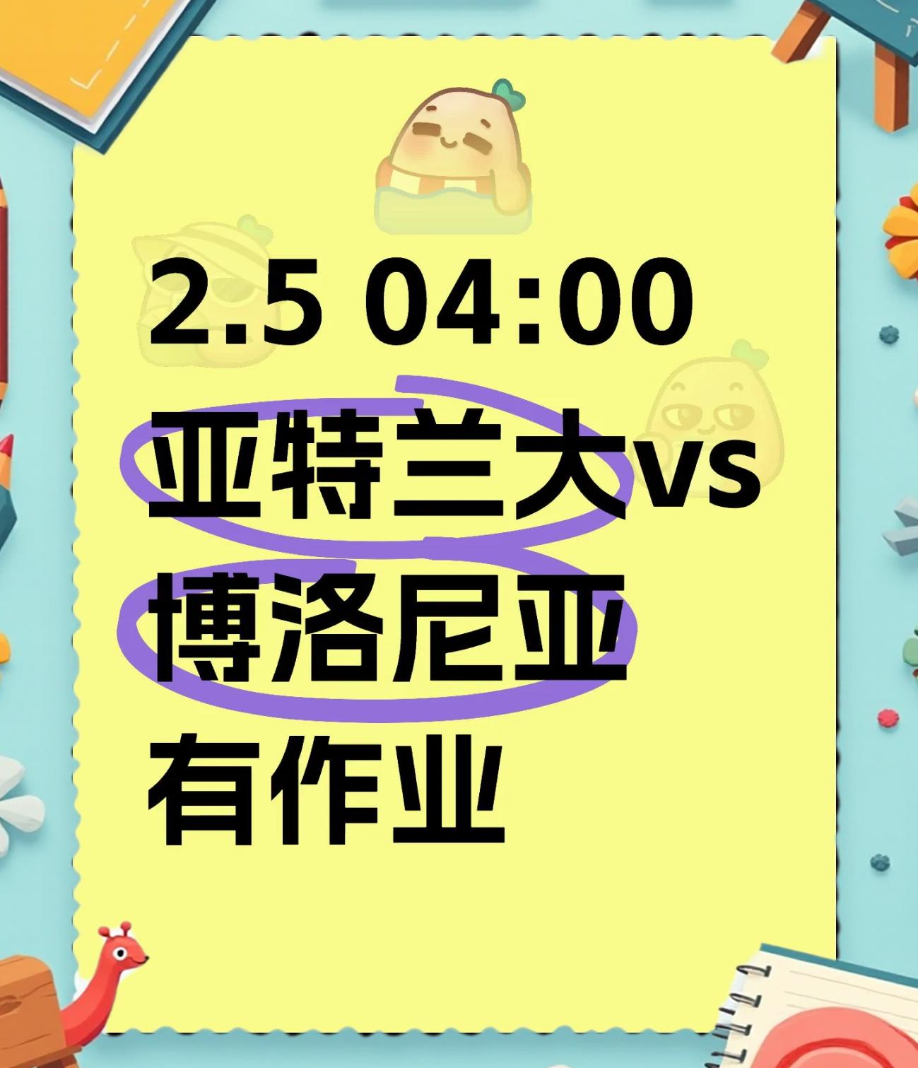 开云体育网页版入口-亚特兰大主场击败博洛尼亚，继续保持五连胜的简单介绍