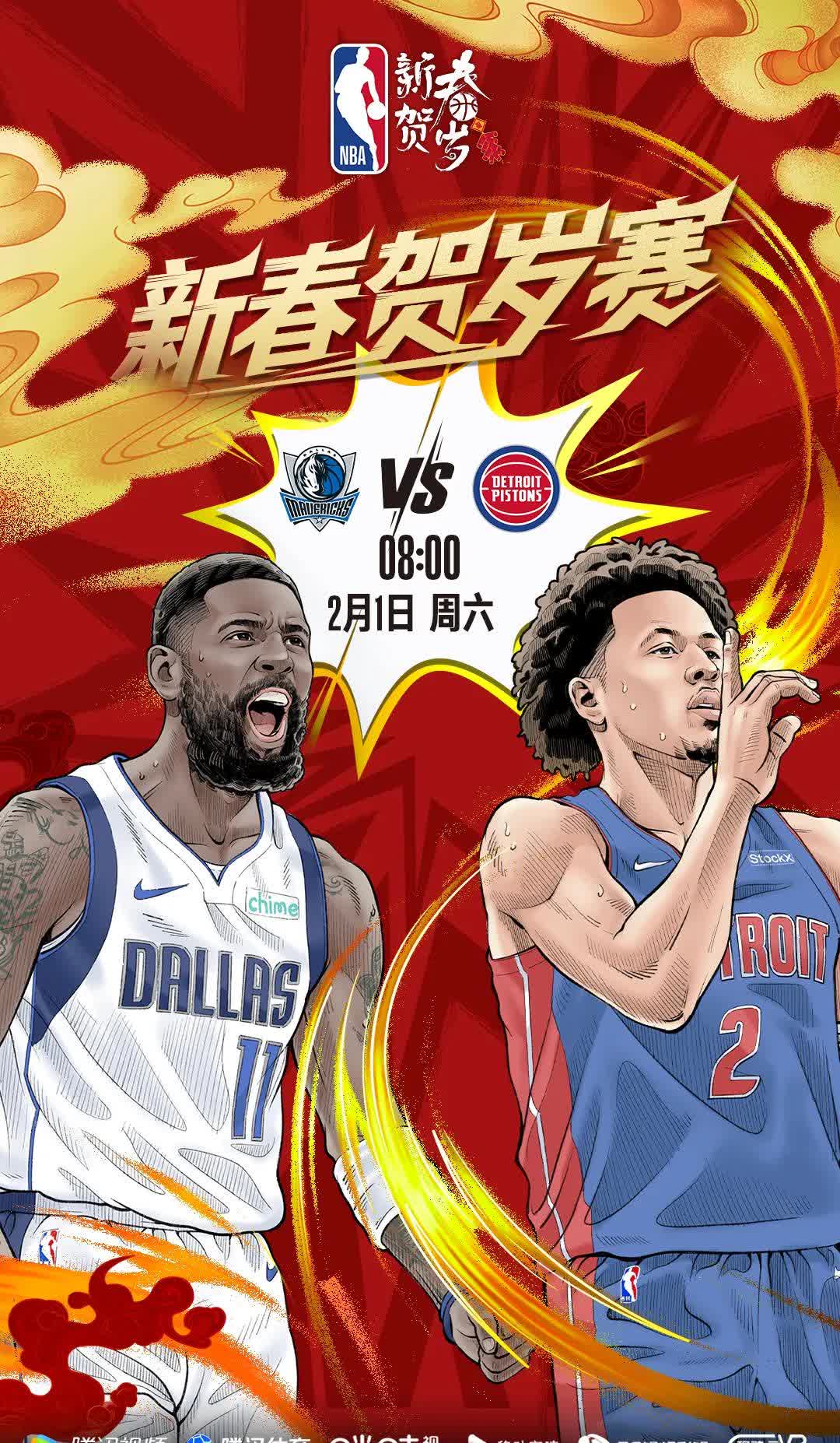 开yun体育官网-活塞客场逆转独行侠，贝尔单场+带队取胜的简单介绍