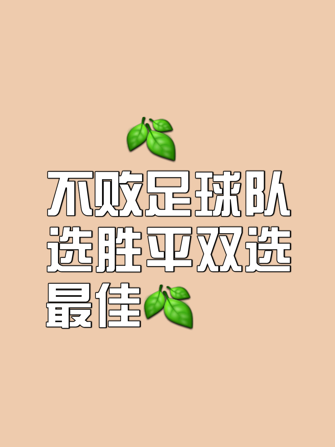 球队实力悬殊，比赛结果早已注定