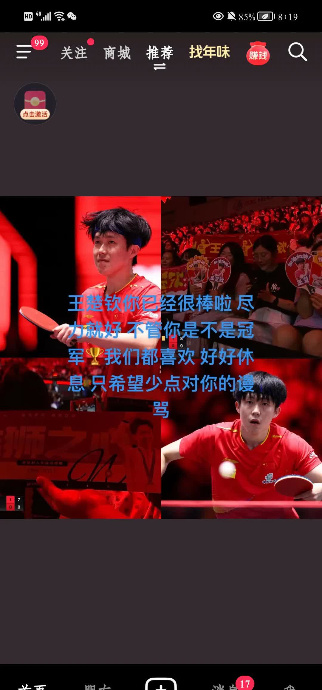 关于江苏队突破困境，一箭射穿对手实现关键胜利的信息