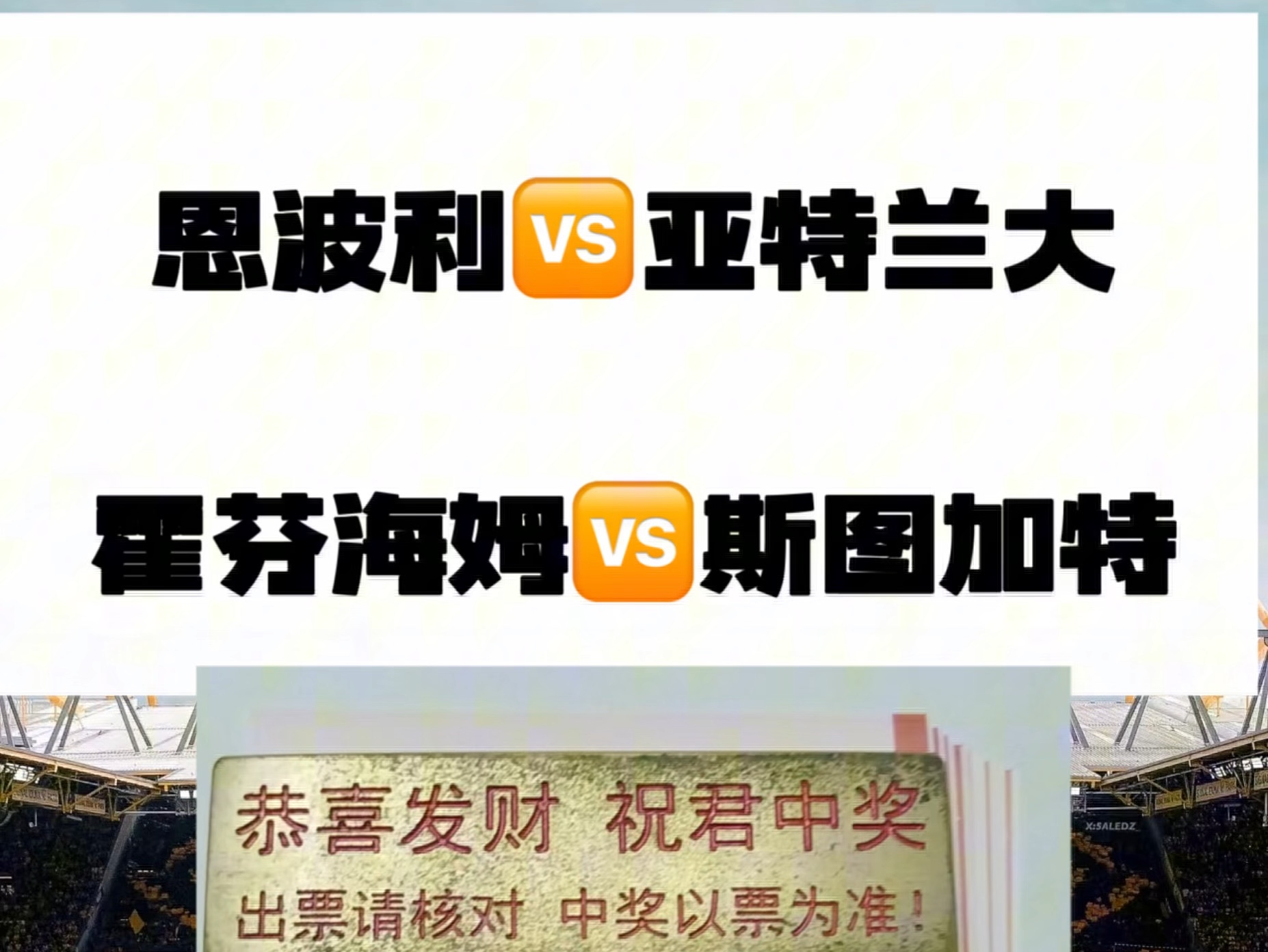 霍芬海姆胜出，连胜气势如虹