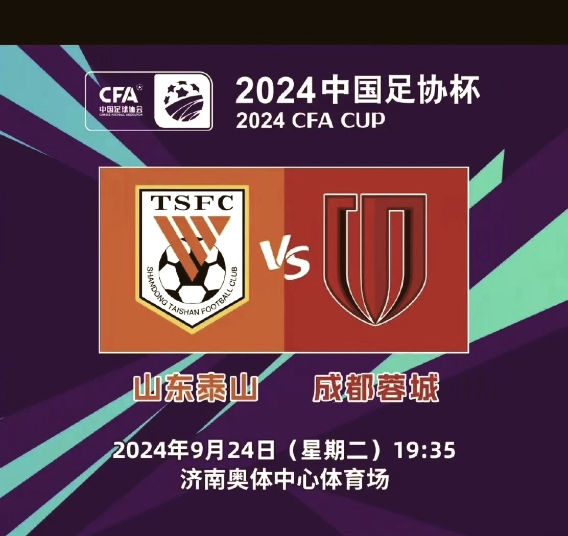 精彩绝伦！亚洲足球盛宴即将上演