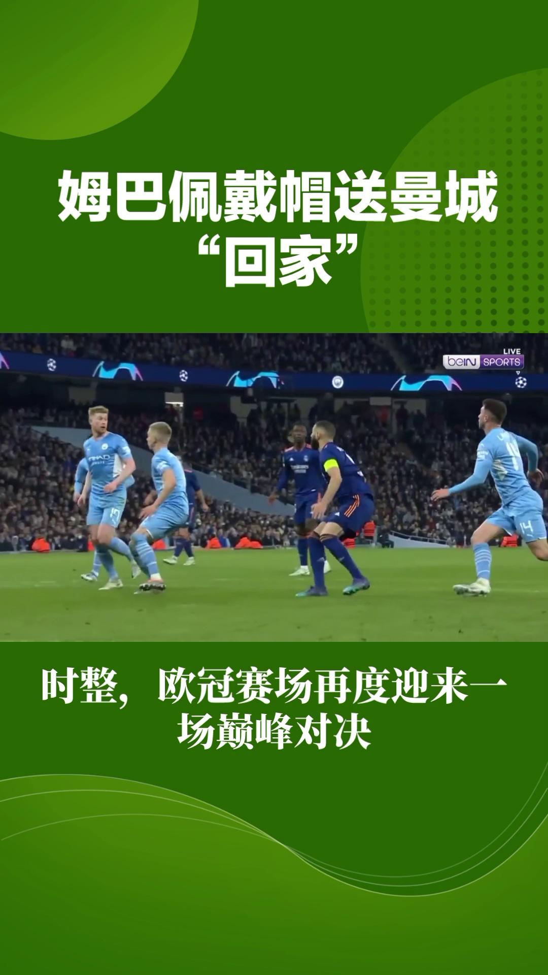 开云体育官网入口网页-曼城强势压制对手，晋级欧冠四强的简单介绍