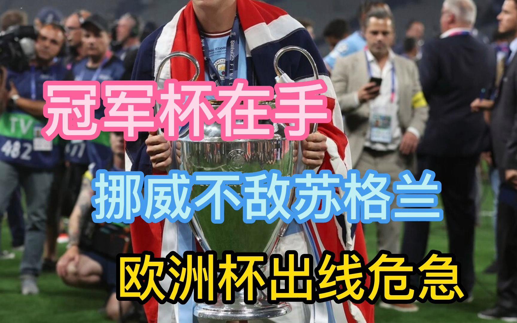 英格兰大胜挪威，晋级形势一片大好的简单介绍