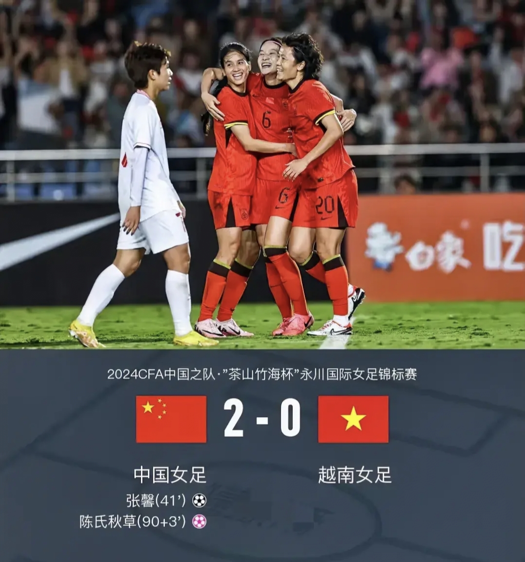 开运体育官网-战神女将披挂上场：女足国家队国际比赛勇猛争胜