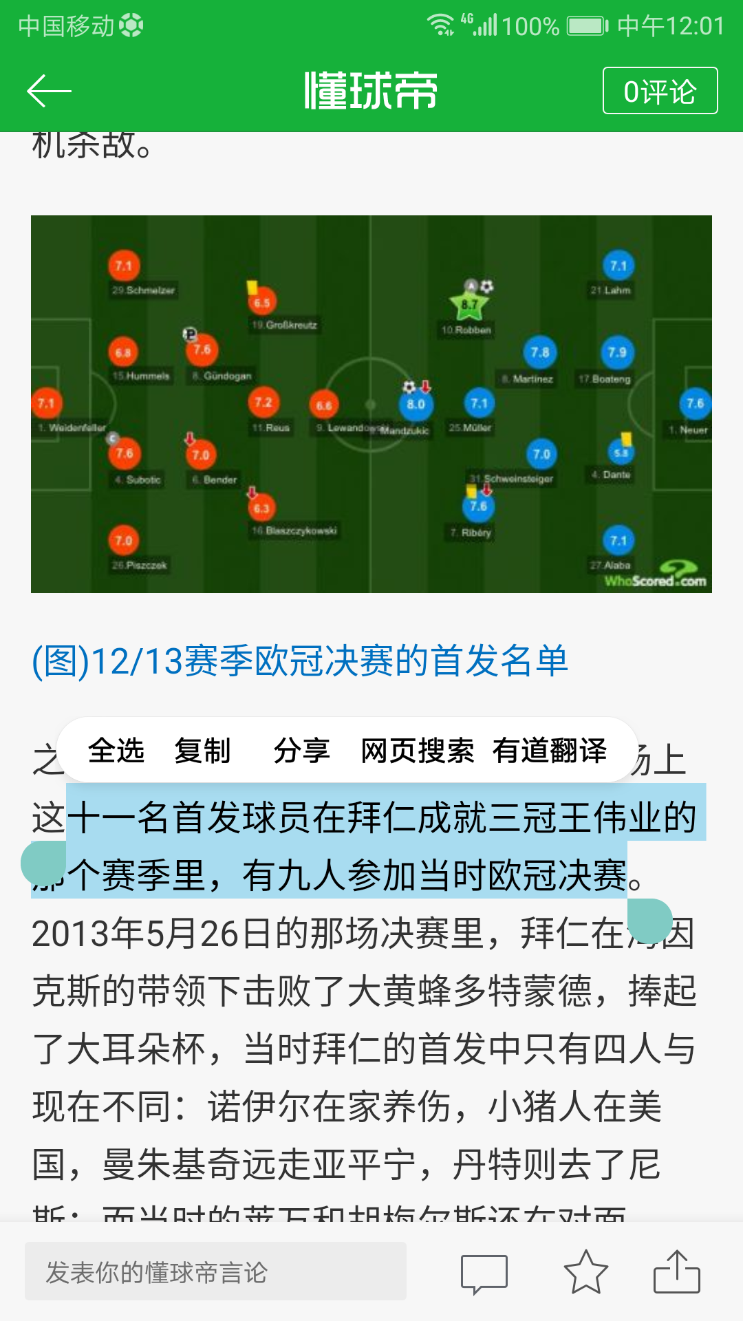 包含柏林赫塔连续两场失利，遭遇低谷期的词条