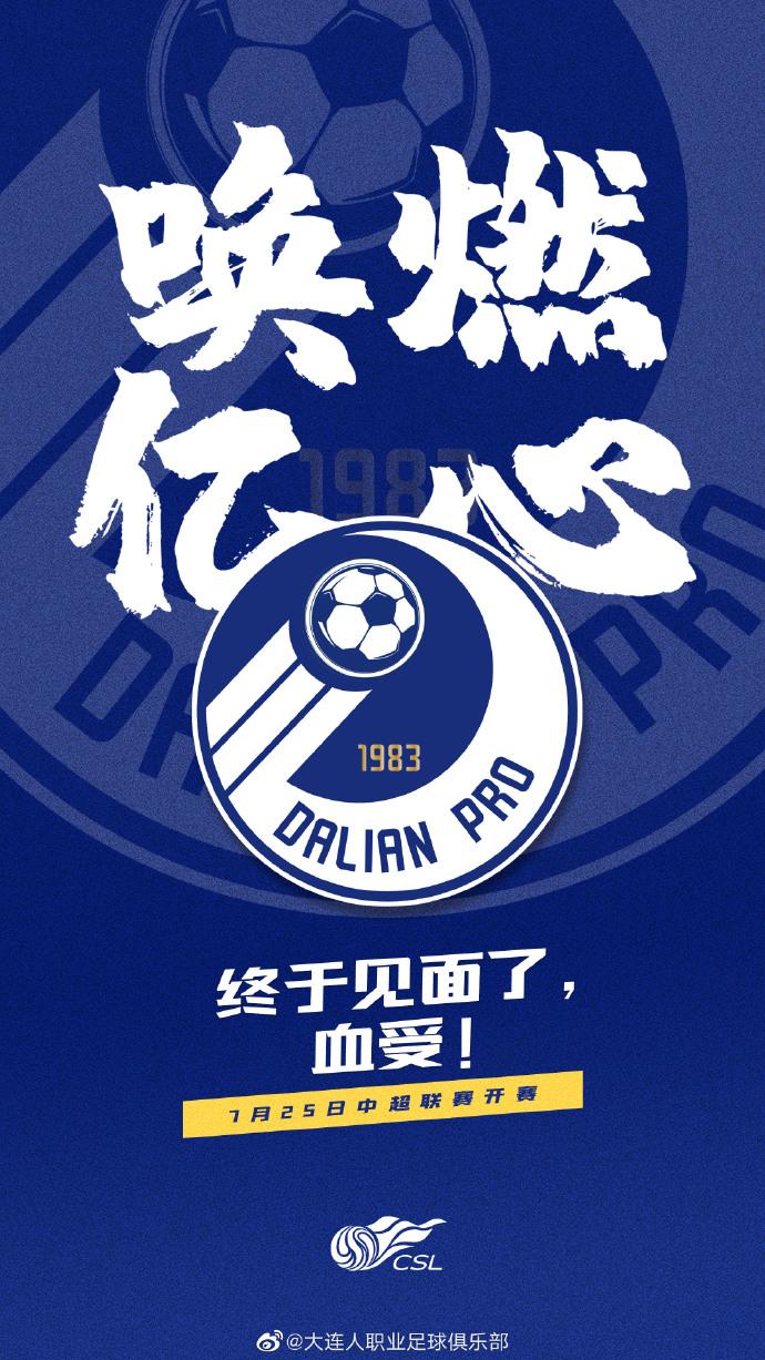 开云体育官网-大连人稳定排名，尽管近期不胜仍坚挺的简单介绍