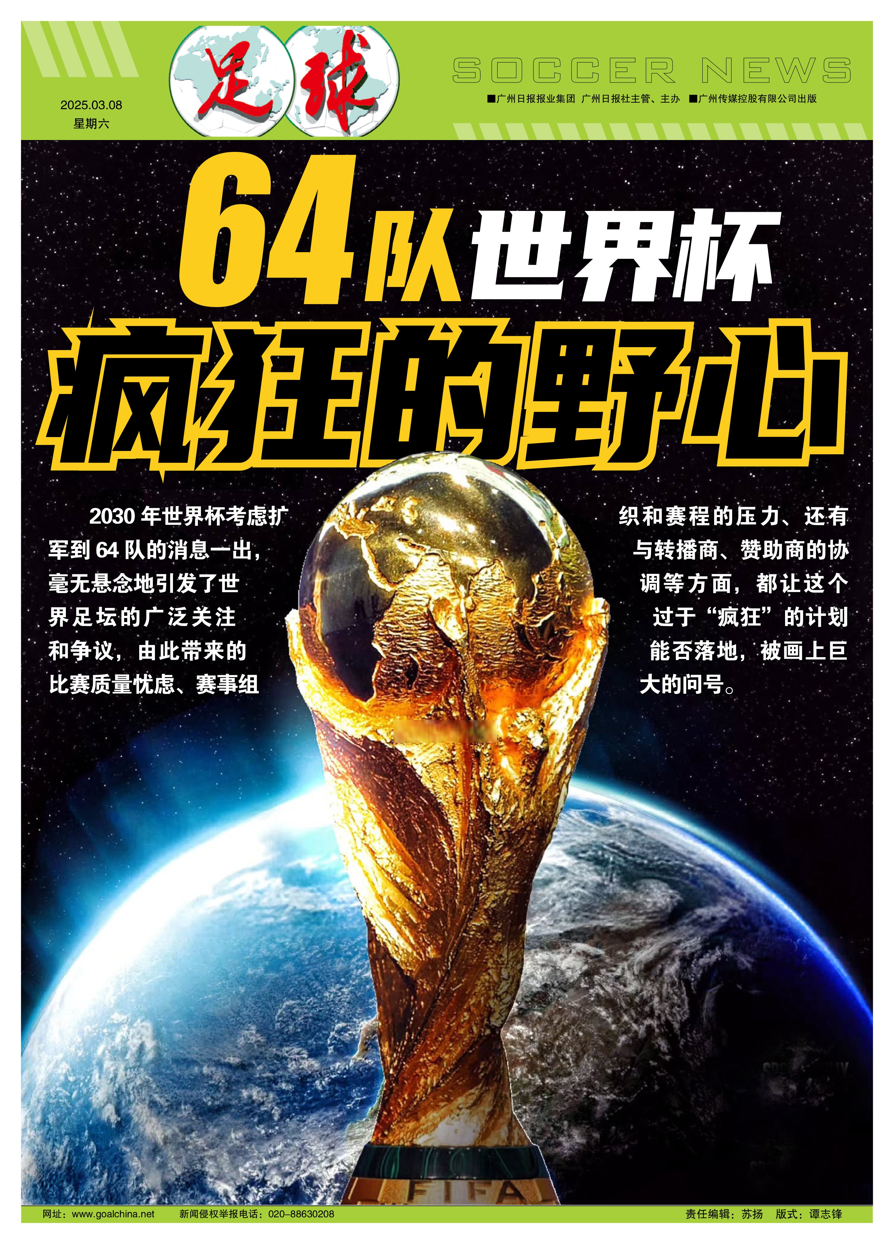 欧洲国家足球风云变幻，胜负难料