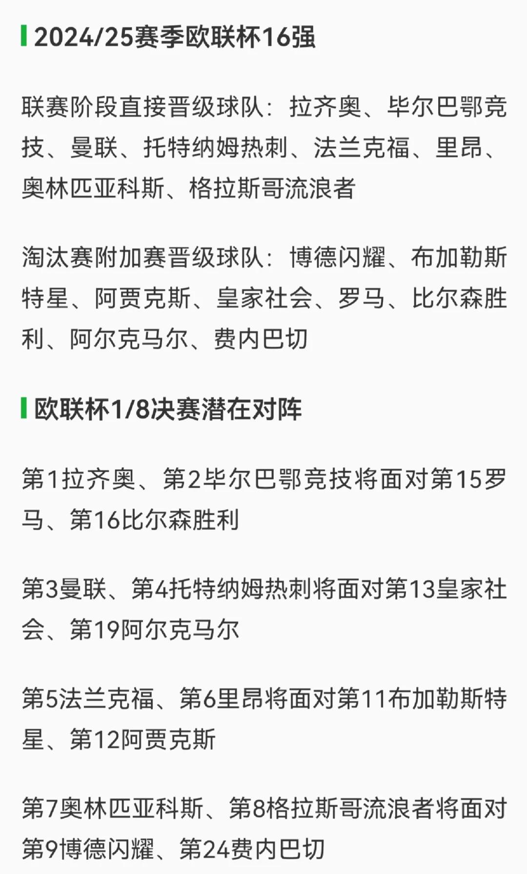 阿尔博斯光辉表现，奥林匹亚科斯晋级稳操胜券的简单介绍